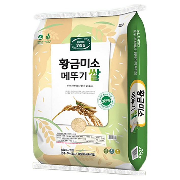 운주 2024년산 햅쌀 황금미소 메뚜기쌀