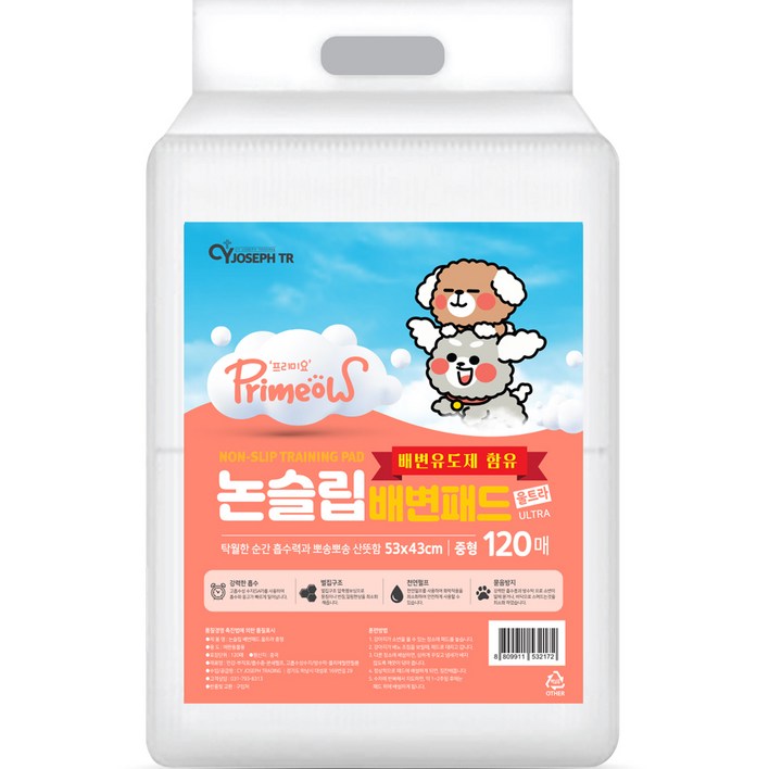 프리미요 강아지 논슬립 배변패드 울트라, 1개, 120개입