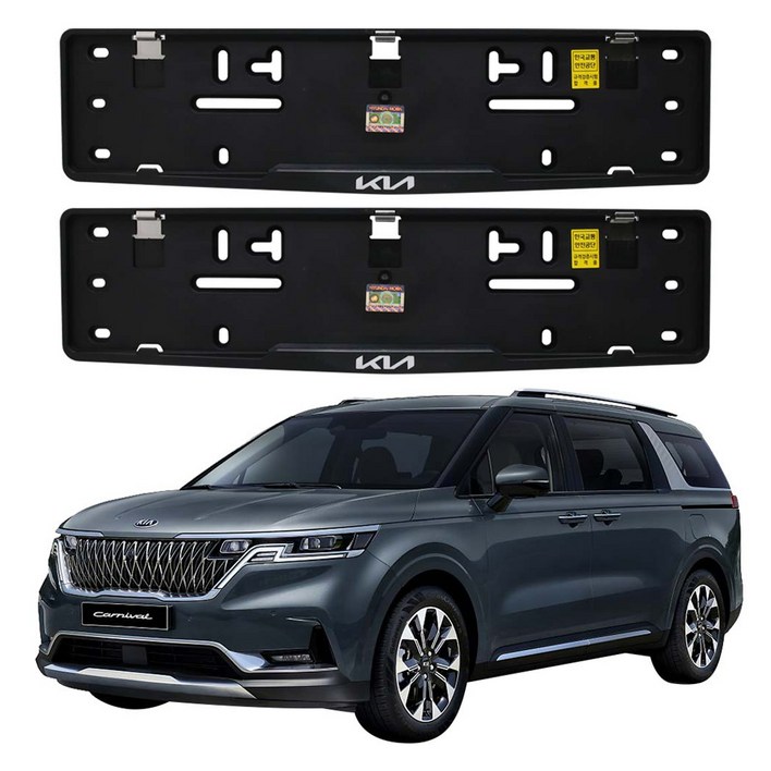 현대모비스 20년식 기아 카니발 KA4 전용 비천공 번호판 가드, 2개, 블랙