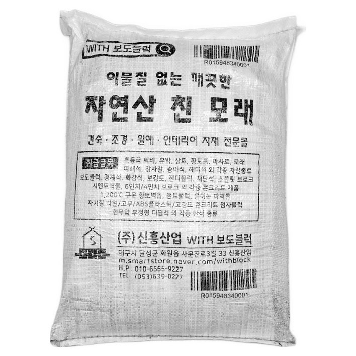 위드블럭 이물질 없는 깨끗한 자연산 친 모래 28kg, 1개