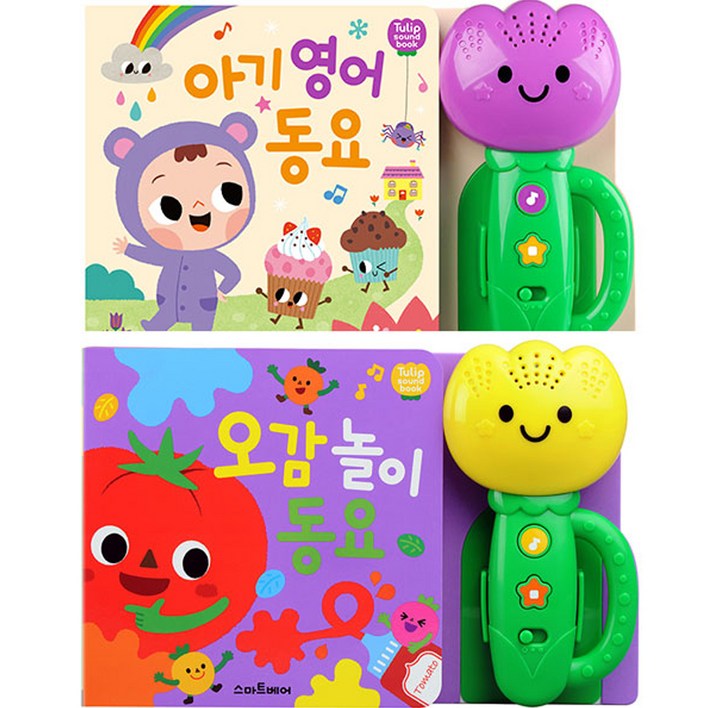 튤립사운드북 오감놀이동요  아기영어동요 세트 전2권