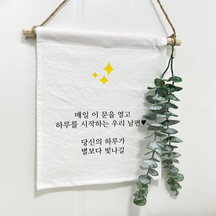 설렘하우스 월배너 백일 캠핑 생일축하 가랜드