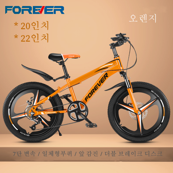 FOREVER 어린이 산악 로드 자전거 mtb 바이크 20인치 22인치 고탄소강 프레임, 블랙