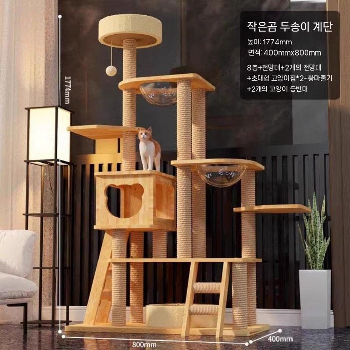 고양이 캣타워 원목 스크래쳐 나무