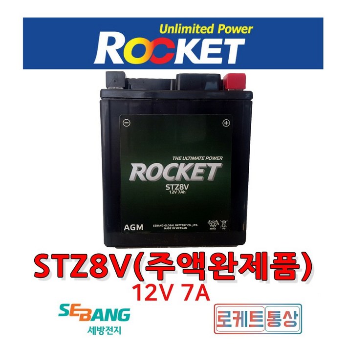 로케트 최신품 STX7LBS 12V7A STZ8V GTZ8V YTX7L 혼다 SCR110알파 푸마125 올뉴PCX AGM배터리