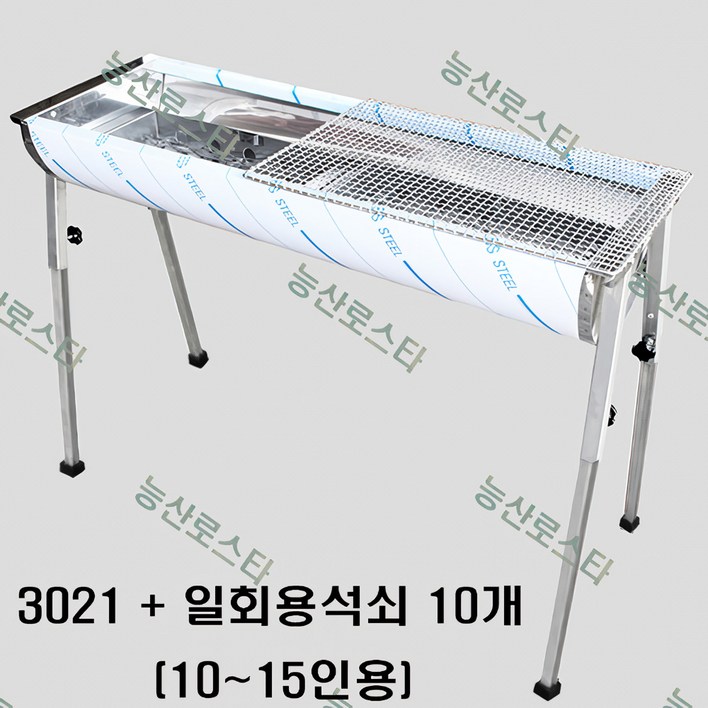능산로스타 바베큐그릴 모음 숯불그릴 초대형 스텐그릴 캠핑용 행사용 화로 야외용3021, 1개