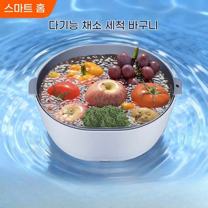 PYHO 가정용 초음파 과일 야채 세척기 휴대용 다용도 세척 바구니