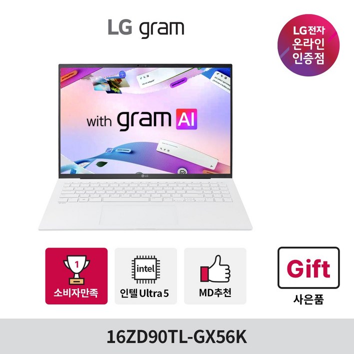 LG전자 공식인증점 2025 LG 그램 16인치 화이트 16ZD90TLGX56K 루나레이크 직장인 대학생 초경량 초슬림 노트북 추천, 16ZD90TLGX56K, WIN11 Home, 16GB, 2TB, 스노우 화이트