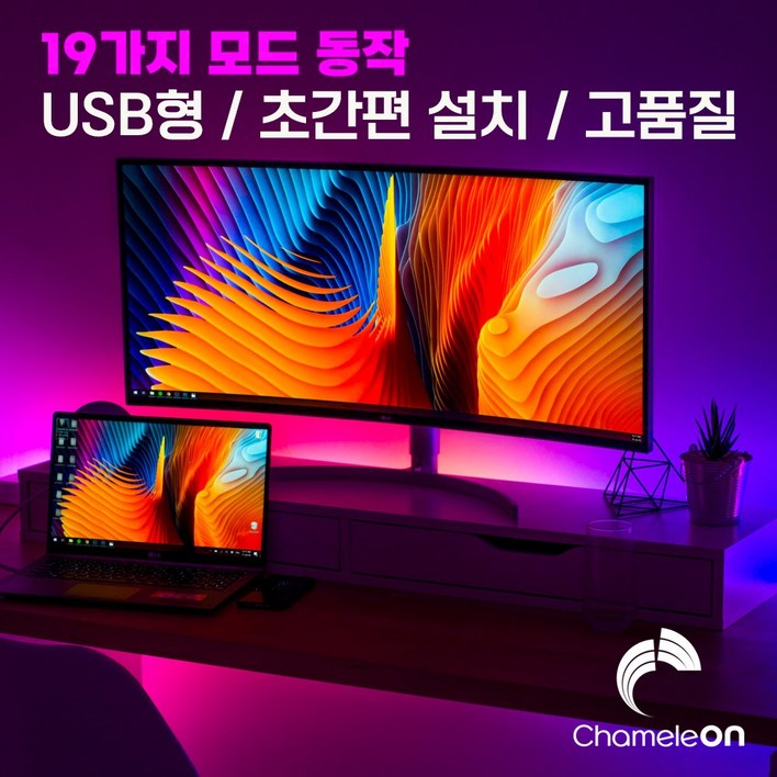 USB셀프부착형 LED RGB 스트립 간접조명 모니터 TV 게이밍 인테리어, RGB 1M50cm x 2