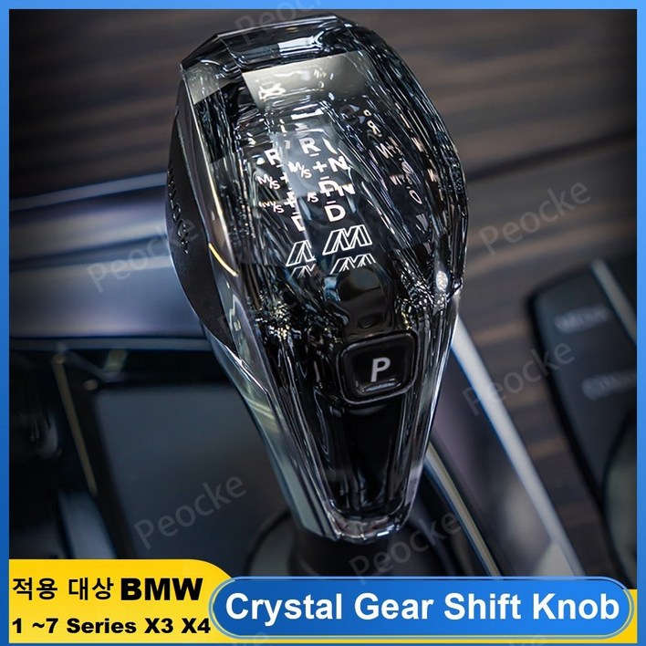 크리스탈 기어 교환 손잡이 1세트 BMW의 경우 G30 G20 G01 G02 X5 G05 G06 F01 F10 F18 F15 F16 F20 F25 F26 F30