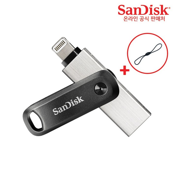 샌디스크 iXpand Go 아이폰 아이패드 8핀 전용 OTG USB 3.0 메모리 + USB 고리, 256GB
