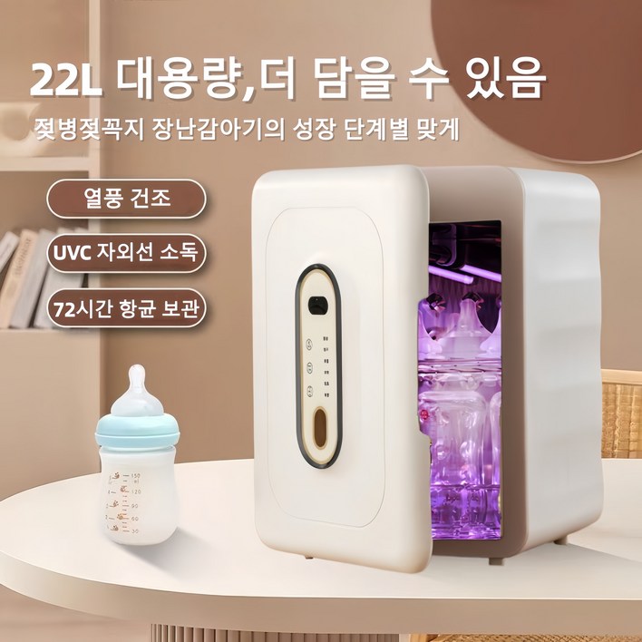 Mochae 젖병 소독기 UV 건조 젖병소독기 스팀 살균기 다용도 휴대용 젖병 살균 소독기