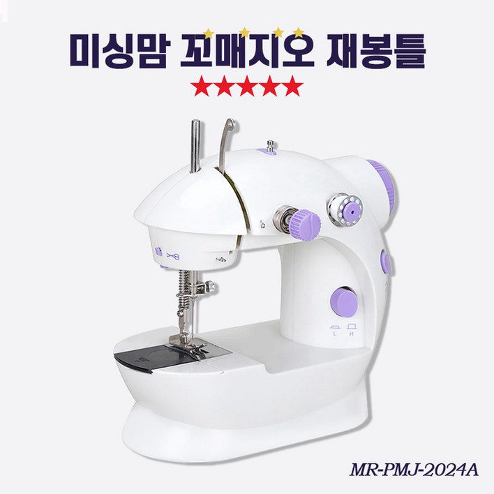 [TenTenPlus] TV홈쇼핑 미싱맘 꼬매지오 재봉틀 내손으로 손쉽게 수선 바짓단 밑단 가정용재봉틀 실엉킴방지기능 무선사용가능 미니재봉틀