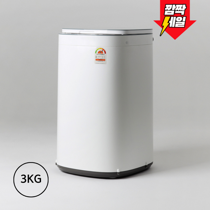 삶는세탁기 미니세탁기 소형 전자동세탁기 3kg 최신형 아기세탁기