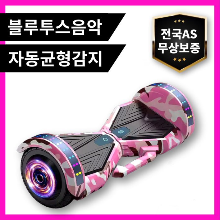 이지휠로 하루만에타는 전동휠 호버보드 넘어짐방지 스마트 블루투스 손잡이 3가지모드, 핑크, 1개