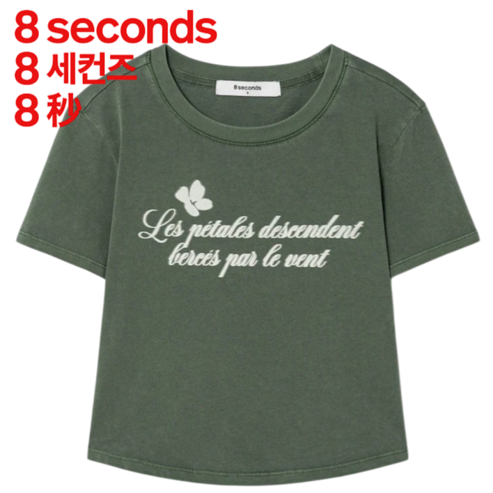 백화점발송 에잇세컨즈 여성 반팔티 빈티지 워싱 티셔츠 데이트 데일리 일상 마실용 데이트룩