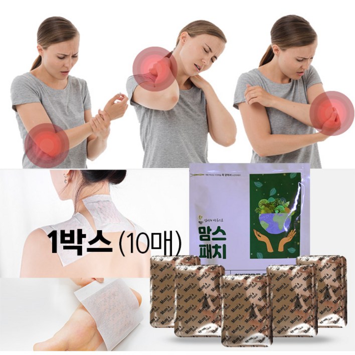 나은몰 맘스패치 1박스 10개 근육통 어깨 통증완화 혈액순환 도움, 1개, 10매입