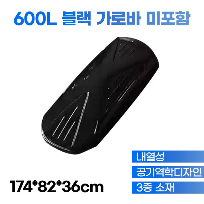 테크먼트 차량용 루프박스 루프백 루프탑 가방 캠핑 캐리어 경차 승용차 SUV 캠핑카 가로바 미포함