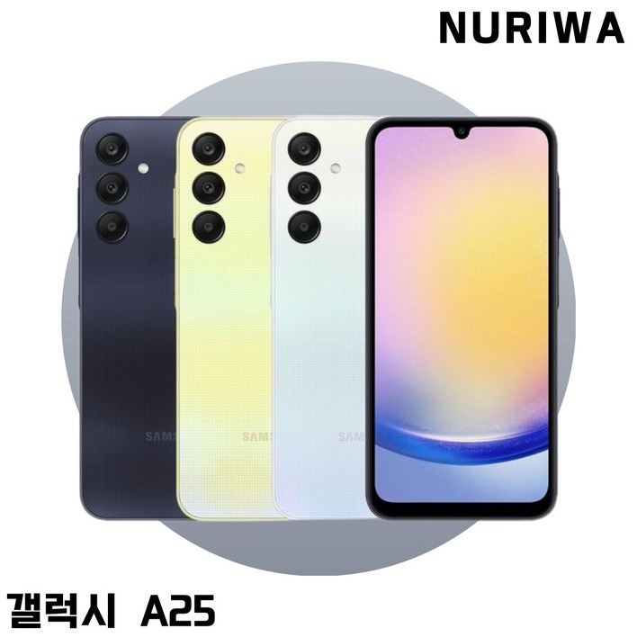 삼성 갤럭시 A25 5G 128GB 가개통 미사용 새제품 SM-A256