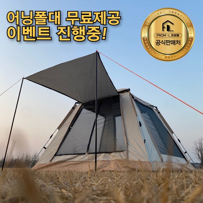 프로멜 프리미엄 원터치 텐트, 34인용, 단일 색상