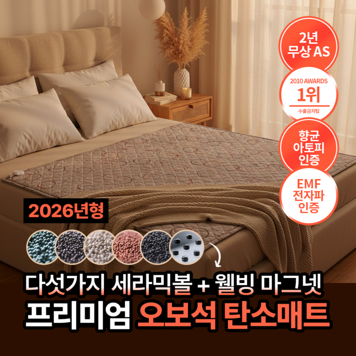 한일 의료기 자체생산 프리미엄 마그넷 카본 전기요 전파안심 1인용 2인용 탄소매트, 링무늬, 110X180