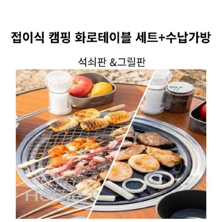 [캠프트리] 접이식 캠핑 화로 테이블세트 + 수납가방