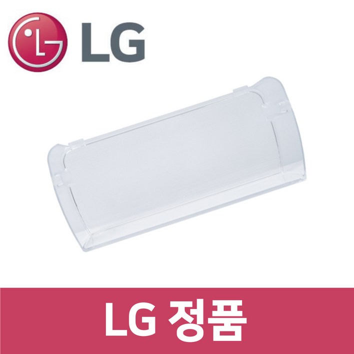 LG 엘지 정품 M873MGB031 냉장고 냉장실 바구니 트레이 rf95202