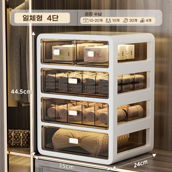 Wiseha 서랍 정리함 일체형 양말 속옷 수납함