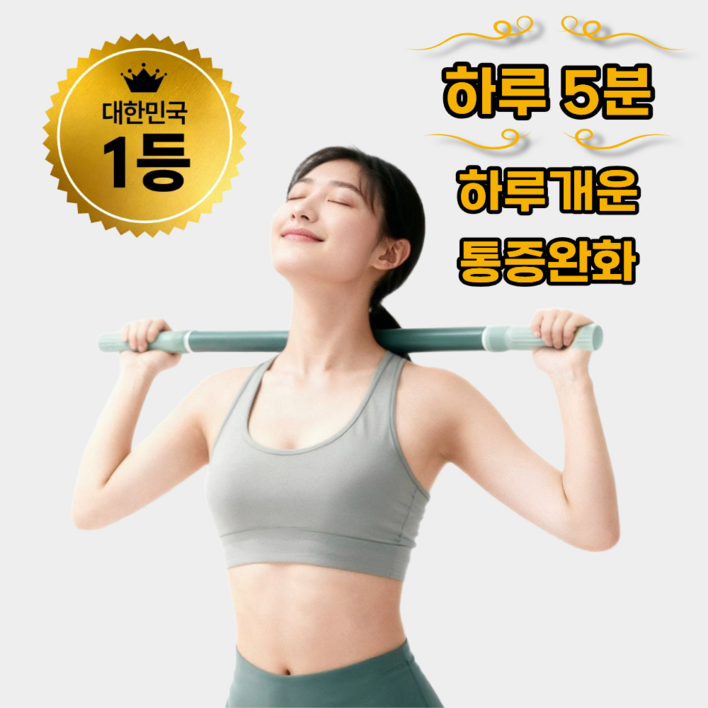 하루개운 시원한 전신 근막이완 종아리 마사지스틱