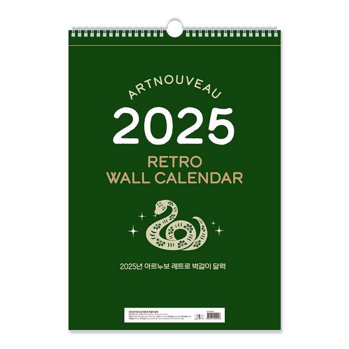 2025 아르누보 레트로 벽걸이 달력A2 대형 사이즈