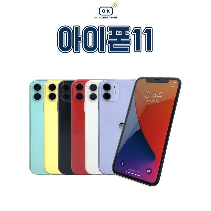 아이폰11 64GB/128GB 공기계 중고폰 자급제 A2221 책임환불제