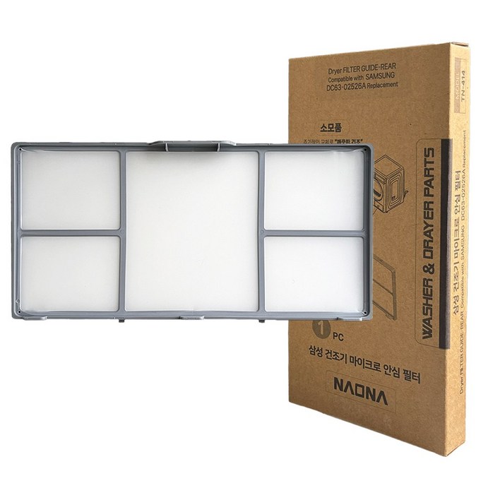 나오나 삼성 건조기 마이크로 안심 필터 3차 호환, 1개, DC6302526A