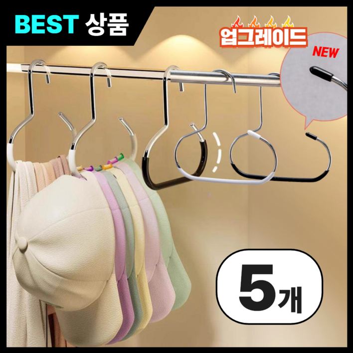 라앤민코 링옷걸이 모자걸이 넥타이 스카프 가방 정리 행거, 퓨어화이트, 5개