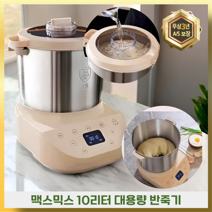 맥스믹스 10리터 대용량 거품기 반죽기 생크림 가정용 휘핑기 핸드믹서기 업소용 베이킹, 1개, 10L, 로얄 아이보리