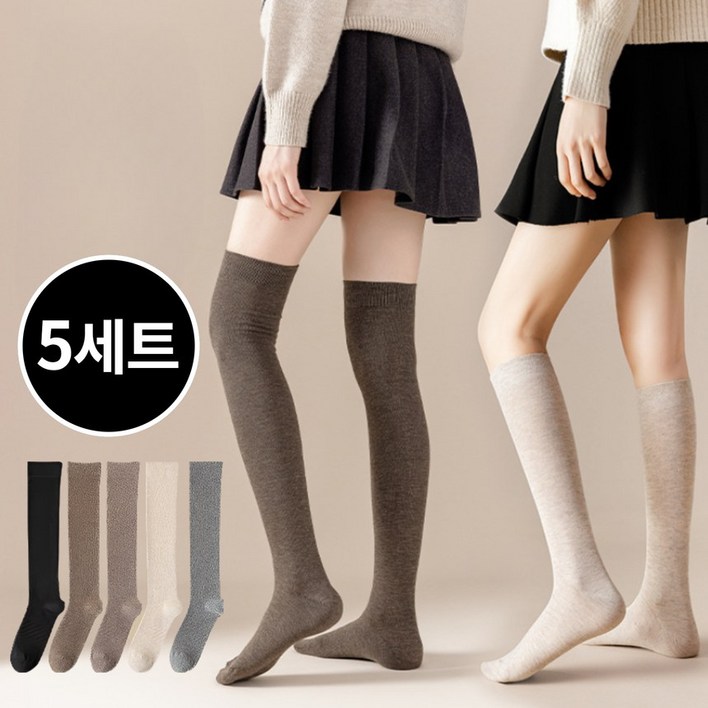 리얼라벨 베이직 니삭스 5종 1세트, 무릎위 무릎아래 두가지 길이 리얼라벨 베이직 니삭스 5종 1세트, 무릎위 무릎아래 두가지 길이