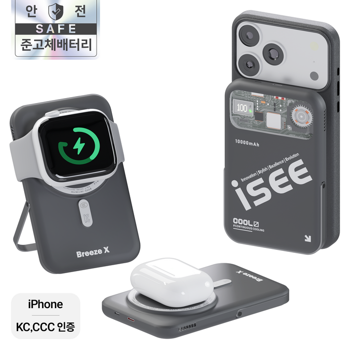 아이시isee 맥세이프 준고체 CCC 인증 3in1 대용량 10000mAh 쿨링 거치대 보조배터리 브리즈X 터보 냉각팬무선고속충전애플워치갤럭시 워치 호환, 블랙, 애플워치