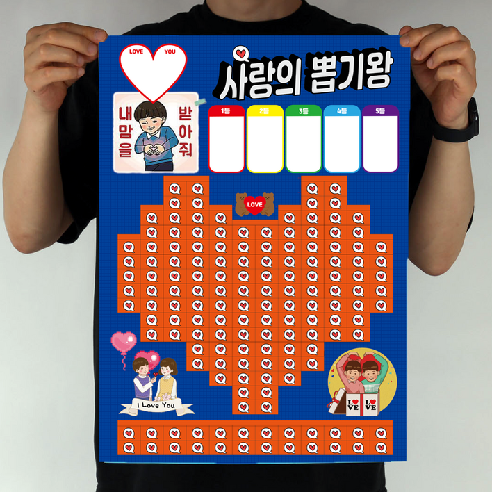 도도한날 빅사이즈 대형 뽑기게임 추억의 뽑기판 랜덤 종이뽑기