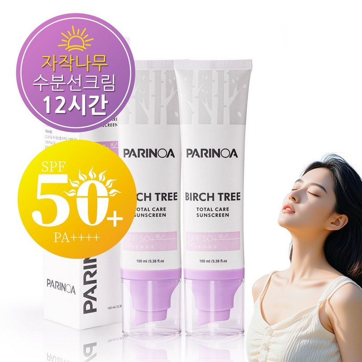 파리노아 자작나무 수분 선크림 대용량 SPF50 PA 파데프리 선크림 무기자차 안티에이징 피부과 선크림 블루 라이트 차단, 2개, 100ml