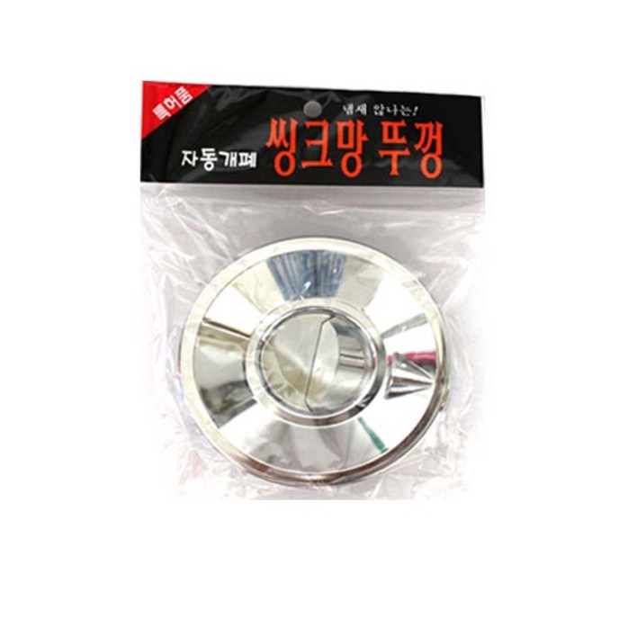 싱크망 뚜껑 자동개폐 싱크망뚜껑 싱크캡 싱크망덮개 배수구캡, 씽크망뚜껑자동개폐, 1개