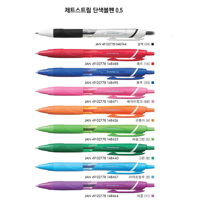 제트스트림 유니 볼펜 SXN-150 0.5mm, 블랙, 10개