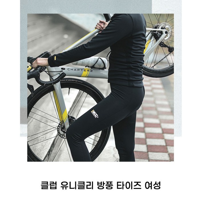 NSR 클럽 유니클리 방풍 롱 타이즈 여성 가을 겨울 자전거바지 라이딩복