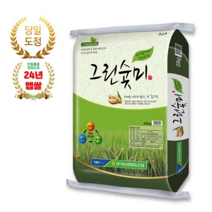 2024년 햅쌀 그린숯미 10kg, 20kg 신동진쌀 공덕농협 김제쌀 당일도정 박스포장