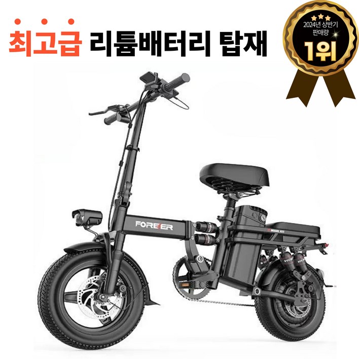킵고잉 접이식 전기자전거 전동 바이크 미니벨로 출퇴근 배달 대리 2인용 48V