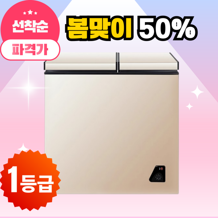 리빙소다 미니 김치냉장고 2도어 1등급 냉동고 겸용 쌀냉장고 뚜껑형 양문형 소형 술장고, 6번) 218L (2도어)
