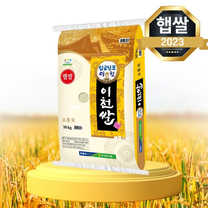 [햇쌀푸드] 23년산 임금님표 이천쌀 쌀 10kg 단일품종 경기미 국산 프리미엄 맛있는 쌀 명절선물