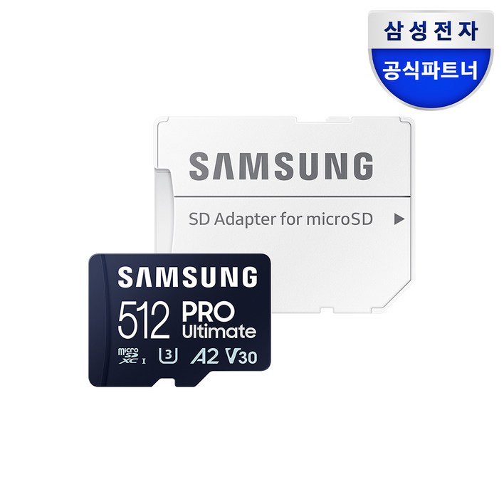삼성전자 PRO Ultimate 마이크로SD 메모리카드 MB-MY512SA/WW