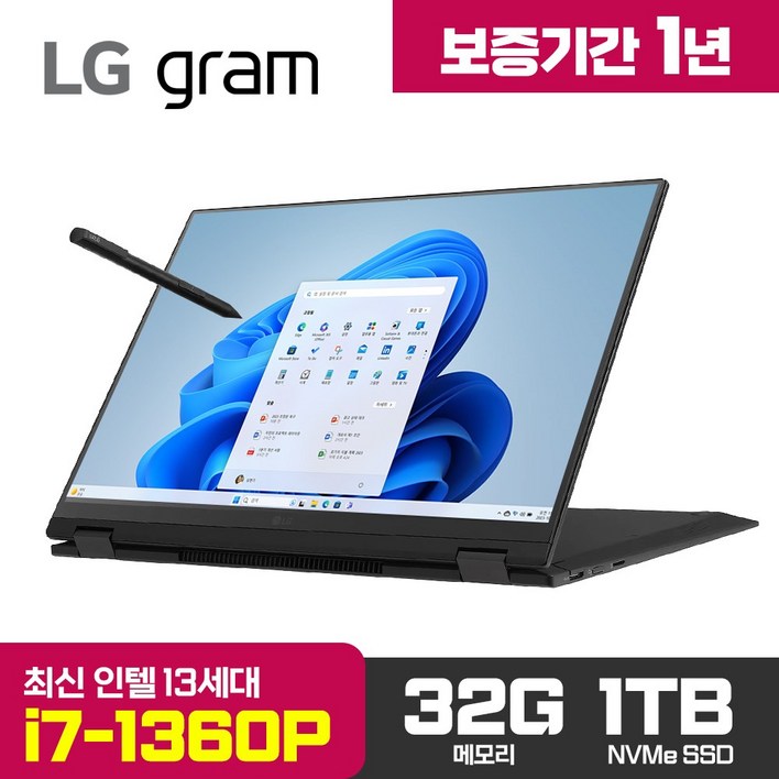 LG그램 15인치 16인치 17인치 13세대 인텔 i7 Win11 RAM 16GB 32GB NVMe 512GB 1TB 2TB