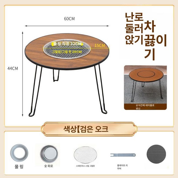 야외 캠핑용 무연 바베큐 테이블 접이식 난로 겸용 휴대용 전골