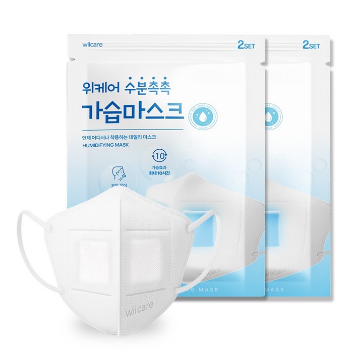 위케어 가습마스크 10매 비행기 기내용 가습기 비염 귀편한 수면마스크