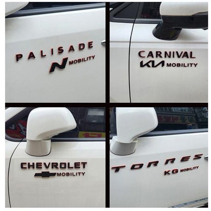 모빌리티 레터링 엠블럼 현대 기아 쌍용 쉐보레, 토레스